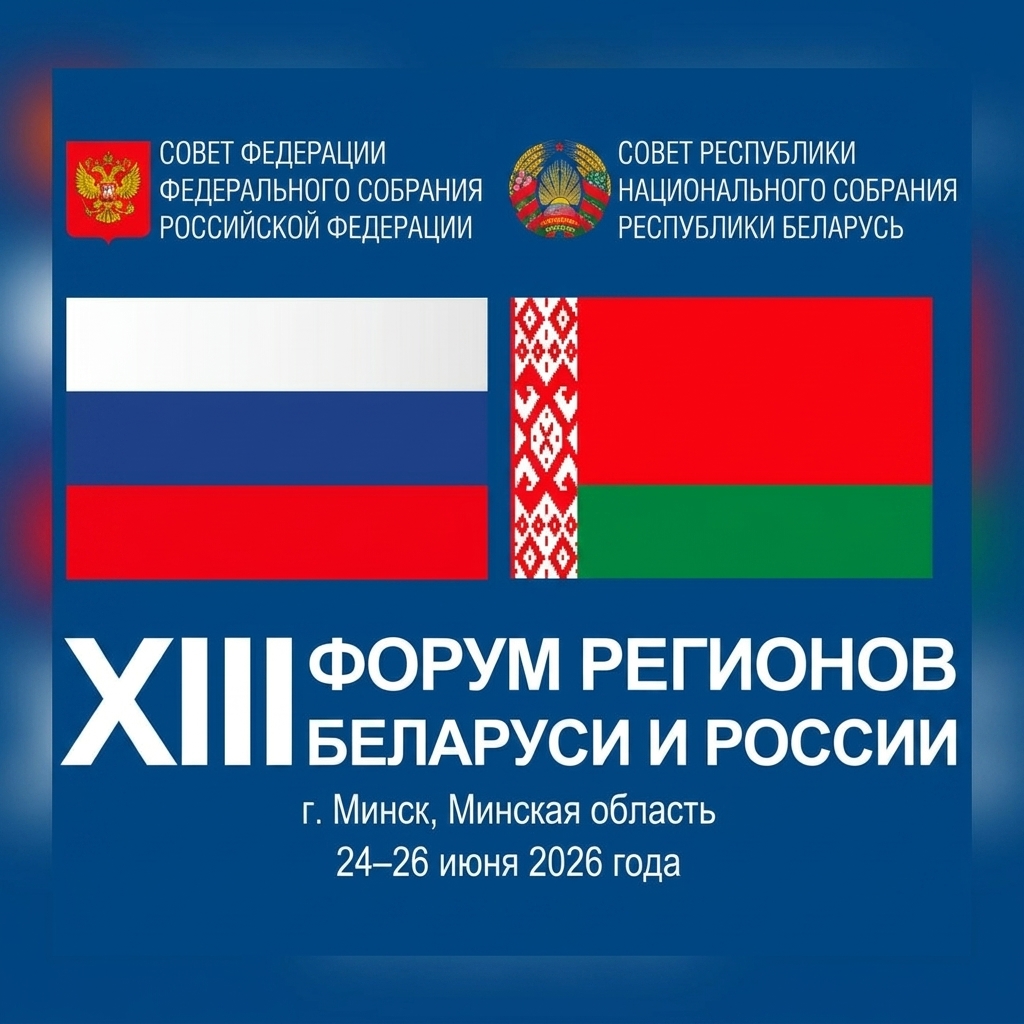 Супрацоўніцтва ў сферы аховы здароўя Саюзнай дзяржавы