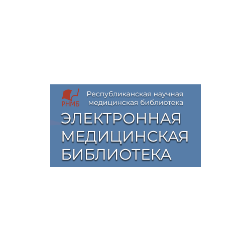 Бесплатный доступ к медицинской литературе