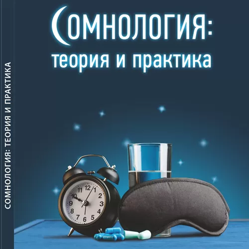 Самналогія: тэорыя і практыка