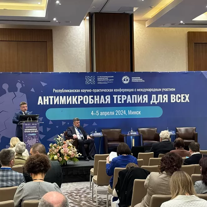 Вынікі Рэспубліканскай навукова-практычнай канферэнцыі з міжнародным удзелам "Антымікробная тэрапія для ўсіх"