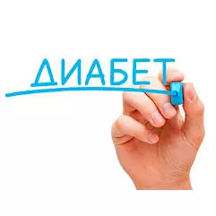 Хірургічнае лячэнне цукровага дыябету 2-га тыпу